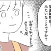 息子が場面緘黙症？保育士との面談で明かされた「まさかの指摘」とは｜保育園で笑えるようになるまで