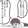 娘のとびひ、夫の事故検査…カオスな日々で「仕事したい」と訴えるワーママ｜ママだって一人になりたい！