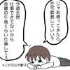 娘のとびひ、夫の事故検査…カオスな日々で「仕事したい」と訴えるワーママ｜ママだって一人になりたい！