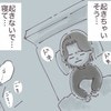 暗闇の部屋で「眠れない日々」に押しつぶされそうな夜｜お願いだから寝て！