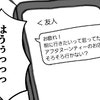 ついに手に入れた一人の時間。離れて気づいた「大変だけど愛おしい日常」｜ママだって一人になりたい！