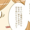 性格を変えるより環境を変える！完璧主義ママが見つけた新境地｜カンペキ主義からぬけだせない