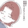 頑張るのをやめた。寝ない息子と笑って向き合うために捨てたこと｜お願いだから寝て！