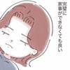 頑張るのをやめた。寝ない息子と笑って向き合うために捨てたこと｜お願いだから寝て！