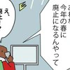 病気をきっかけに免許返納後…バス廃止で親の通院が激変！｜田舎での病気と病院と