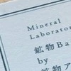 「昔もらった青い石」にまさかの再会！？美しいフローライトに1.2万いいね「ロマンがありすぎる」「店主さん凄い」