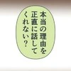 職場で「盗難事件」が発生！犯人の "理解不能な動機"とは｜彼女がズボンを盗んだ理由