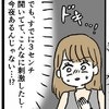 今夜あるかも…！子宮口の開きが3センチになりソワソワ｜第一子出産レポ
