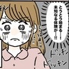 とうとう始まる！家で破水し、覚悟を決める｜第一子出産レポ