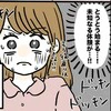とうとう始まる！家で破水し、覚悟を決める｜第一子出産レポ