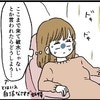 本当に破水で合ってる？自信がなさすぎて内診中も不安｜第一子出産レポ