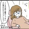 本当に破水で合ってる？自信がなさすぎて内診中も不安｜第一子出産レポ