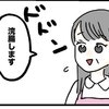 今なんと？部屋に入ってまずはじめにすることに絶句｜第一子出産レポ