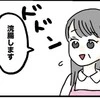 今なんと？部屋に入ってまずはじめにすることに絶句｜第一子出産レポ