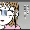何とか間に合った…分娩前の大きな試練を無事クリア｜第一子出産レポ