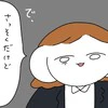 久々に再会した友人…着席早々に聞いてきたのは"仕事"のこと？｜ネズミ講の勧誘ですよね？