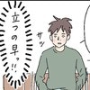立つの早っ！違うと感じていたのは私だけではなかった…｜40代、失恋から始めたマッチングアプリ婚活の話#7