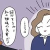 友人が連れてきた「謎の先輩」に勝手に悩みをバラされモヤッ…｜ネズミ講の勧誘ですよね？