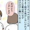 「のびのび働いておくれ…」人見知り発揮の陰で送る密かなエール｜彼女がズボンを盗んだ理由