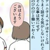 「のびのび働いておくれ…」人見知り発揮の陰で送る密かなエール｜彼女がズボンを盗んだ理由