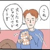 「大したものじゃないけど」気遣い上手な彼に感動｜40代、失恋から始めたマッチングアプリ婚活の話