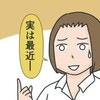 「ズボンの次は漫画」立てつづけに起こる盗難事件…犯行動機は？｜彼女がズボンを盗んだ理由