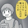 犯人はこの中に…自分だけが「なぜか疑われない」理由は？｜彼女がズボンを盗んだ理由