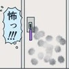 ロッカーに残された黒い跡…ついに現れた「犯人を知る者」｜彼女がズボンを盗んだ理由