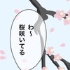 行き渋りだった長女と「笑顔で見上げた桜」…苦しかったあの日から3年後のリアル｜がんばるきみ
