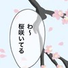 行き渋りだった長女と「笑顔で見上げた桜」…苦しかったあの日から3年後のリアル｜がんばるきみ
