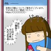「推しの今後は…」事務所騒動の渦中、ファンクラブから届いた一通の通知｜推しの活動休止の裏側