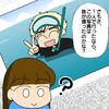 一人旅の写真に違和感…推しの活動再開に歓喜した直後に目にした「熱愛報道」｜推しの活動休止の裏側