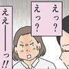 「悪ノリのウソ」が悲劇の発端だった…上司と先輩の発言に混乱｜彼女がズボンを盗んだ理由