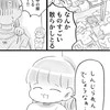 洋服を散らかし、なぜか“職人の風格”を醸し出す娘を描いた育児絵日記に3,500いいね「余裕の構え…」「職人かわいい」