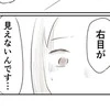 「赤ちゃんは…？」出産直前に倒れ意識不明。2週間後、目が覚めた私に突きつけられた“失明”の現実