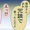 「あんなことしなくていい」「冗談」真実を聞かされ、込み上げる怒り｜彼女がズボンを盗んだ理由