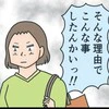 怒りの矛先が先輩へ…どんな理由があれ、窃盗の動機に1ミリも共感できない｜彼女がズボンを盗んだ理由