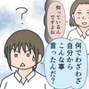 ズボンは戻ったが残る違和感…自白直前に放った「目撃証言」の謎｜彼女がズボンを盗んだ理由
