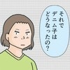 ハラスメント厳重注意！職場で騒動を起こした新人のその後は？｜彼女がズボンを盗んだ理由