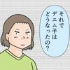 ハラスメント厳重注意！職場で騒動を起こした新人のその後は？｜彼女がズボンを盗んだ理由