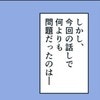 「実は彼女も被害者？」盗難を起こした新人が解雇…背景に上司の問題発言｜彼女がズボンを盗んだ理由