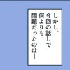 「実は彼女も被害者？」盗難を起こした新人が解雇…背景に上司の問題発言｜彼女がズボンを盗んだ理由