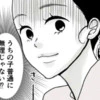 兄弟がいても落ちる！？第一希望園の厳しすぎる現実に絶望｜保活日記