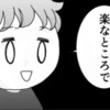 決め手は「楽なところ」？夫の保育園選びに目からうろこ｜保活日記