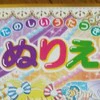 訳ありで買ったぬりえ→”塗りが上手すぎる”に驚き！1.9万いいね「本職の人」「練習塗り絵説」