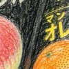 【心に残る思い出】小1のころに出会った見知らぬ少年の優しさに1,500いいね「アップルが好き」「甘ったるい思い出」