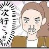 「次行こっ！」離婚理由を聞いた途端、音信不通に｜40代、失恋から始めたマッチングアプリ婚活の話