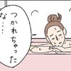「つかれちゃったな…」素直に謝れない人とは会わずに帰宅｜40代、失恋から始めたマッチングアプリ婚活の話#19