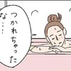 「つかれちゃったな…」素直に謝れない人とは会わずに帰宅｜40代、失恋から始めたマッチングアプリ婚活の話#19