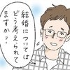 話題も尽きず楽しい時間を過ごした2人…ついに本題へ！｜40代、失恋から始めたマッチングアプリ婚活の話